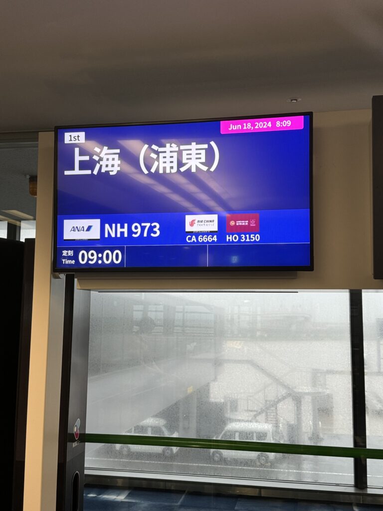 関空より羽田が好きです